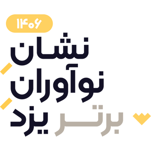 تصویر نشان نوآوران برتر یزد